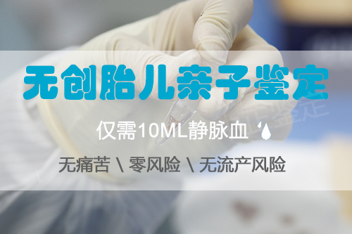 昆明胎儿需要如何做亲子鉴定,昆明无创孕期亲子鉴定大概价格