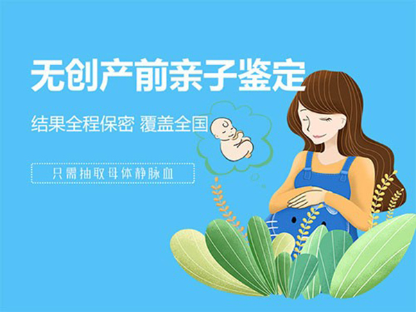 昆明孕期亲子鉴定多少钱,昆明孕期亲子鉴定要如何办理