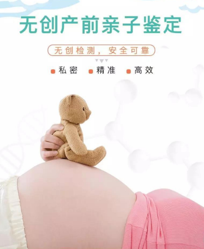 昆明如何确认孩子父亲是谁,昆明怀孕亲子鉴定价格 昆明如何确认孩子父亲是谁,昆明怀孕亲子鉴定价格