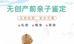 昆明怀孕亲子鉴定机构出结果时间，昆明产前亲子鉴定在哪个地方做