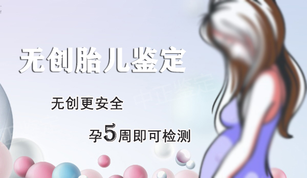 昆明孕期亲子鉴定流程,